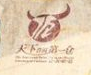 Юн Сян / Yunnan Yunxian