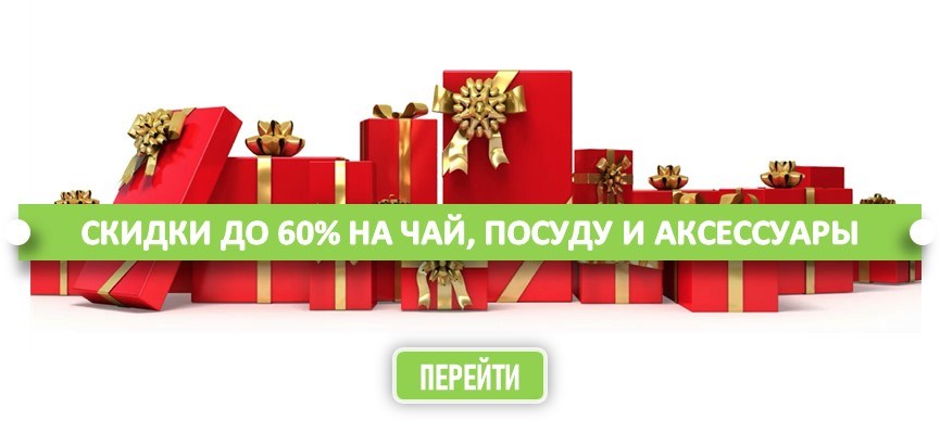 Скидки