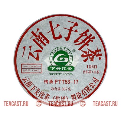 Сягуань FTT53 2017 030032 - фото 6436