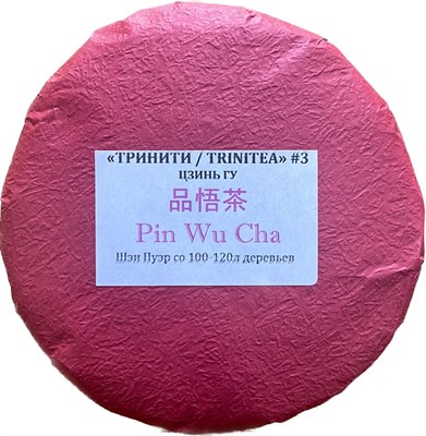 Pin Wu Cha Тринити Цзин Гу 2021 (200гр) 800019 - фото 7837