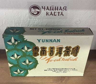 Пять золотых цветов 7581 Юньнань 2001 (250г) 011005 - фото 7958