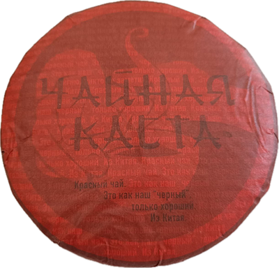 Чайная Каста: Красный (200гр) 330330 - фото 9855