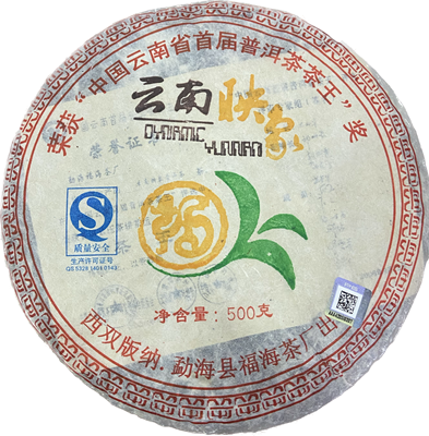 Фухай Юннань Инь Сян 2007 (разлом) 990345