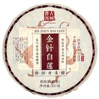 Юн Мин Чжэнь Бай Лянь 2016 (разлом) 990045