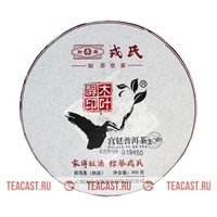 Мэнку Му Е Чунь Гунтин 2016 (разлом) 990386