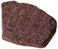 Подставка из глины #990394 990394