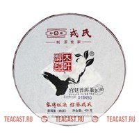 Мэнку Му Е Чунь Гунтин 2016 (400гр) 010047