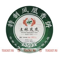 Ту Линь "702" (8503) 030041 Ту Линь "702" (8503) 030041