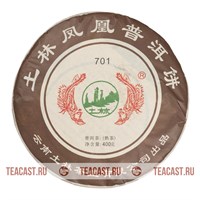 Ту Линь 701 (8504) 2019 (разлом) 011129 Ту Линь 701 (8504) 2019 (разлом) 011129