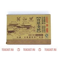 Юн Сян Ху Мин 2008 (250гр) 010208