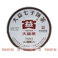 Да И 7592 2019 010211