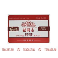Лао Тун Чжи 9988 2021 (разлом) 011212