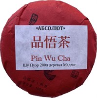 Pin Wu Cha Абсолют 2022 (100гр) 080005