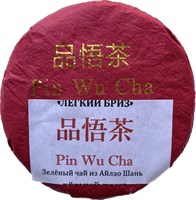 Pin Wu Cha Легкий Бриз (100гр) 080007