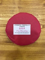 Pin Wu Cha ТриниТи Уляншань 2021 (Разлом) 800026