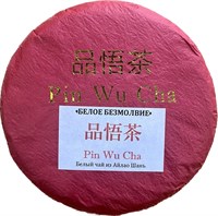 Pin Wu Cha Белое Безмолвие (разлом) 0801010