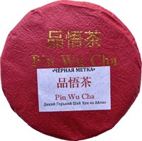Pin Wu Cha Черная Метка 2021 (Разлом) 0800040