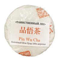 Pin Wu Cha Таинственный Лес 2023 (100гр) 030065