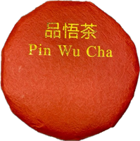 Pin Wu Cha Горький Шоколад 2024 (100гр) 990252
