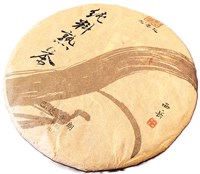 У Мо Цзи Бада Чжан Лан 2017 (разлом) 990319