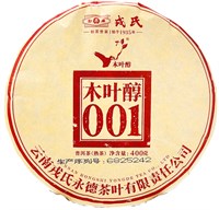 Мэнку Му Е Чунь 001 2022 (400гр) 990324